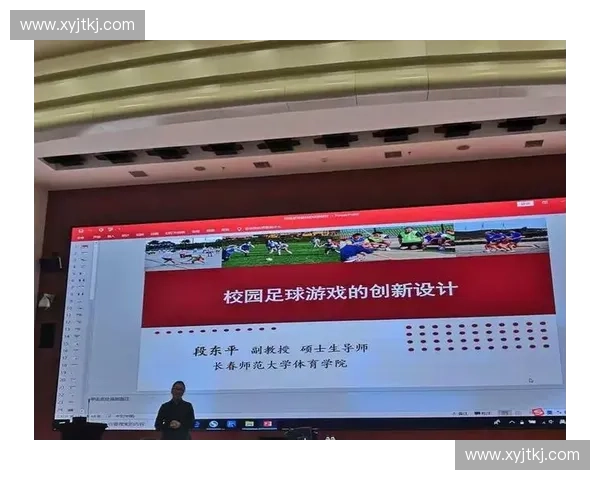 海淀区校园足球联赛助力青少年体能提升与校园体育文化建设的研究